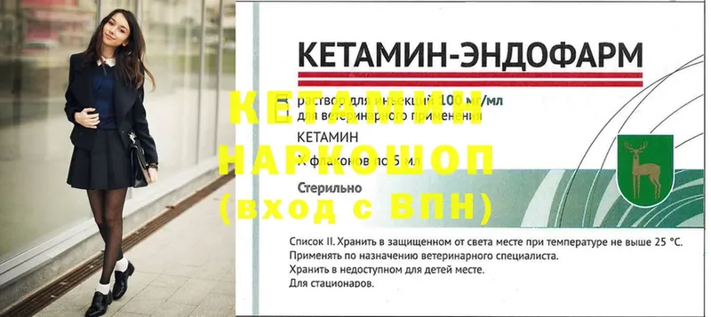 КЕТАМИН VHQ  Кандалакша 